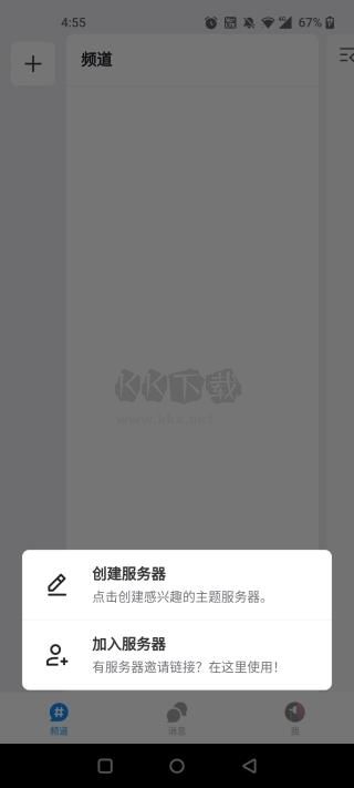 Fanbook安卓版2025