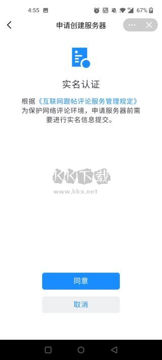 Fanbook安卓版2025