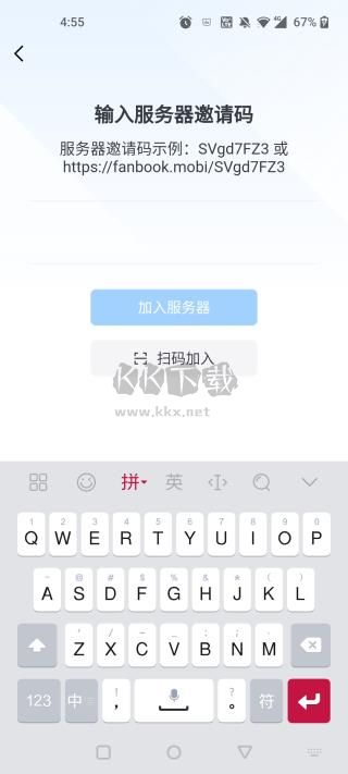 Fanbook安卓版2025