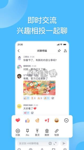 Fanbook安卓版2025