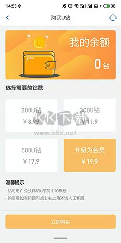 韩语U学院2025安卓版
