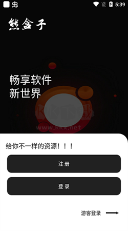熊盒子app最新版本