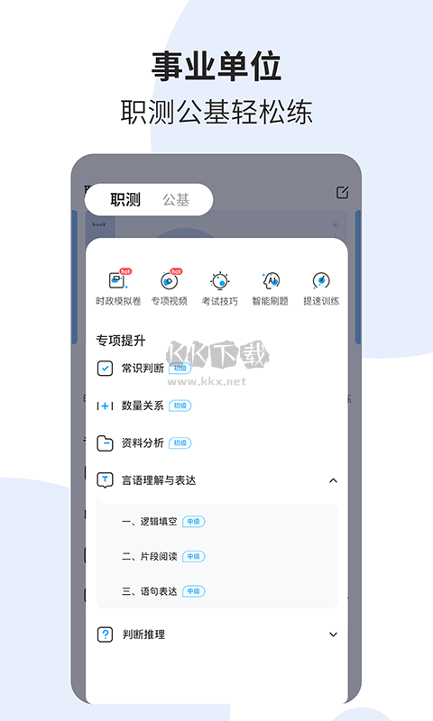 时事一点通2025安卓版