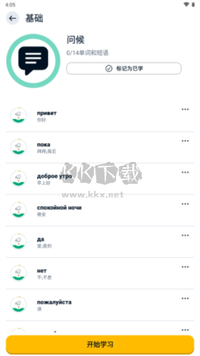 忆术家2025最新破解版(吾爱)
