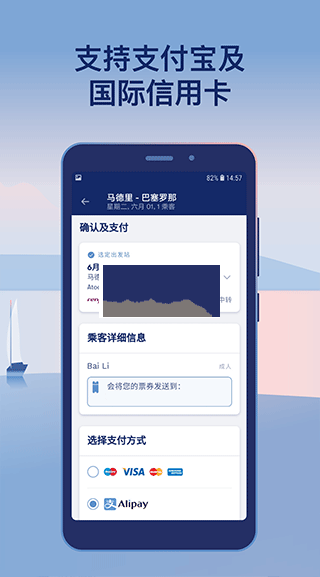 Omio安卓手机版2025