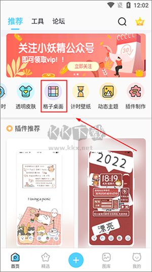 小妖精美化2025最新版