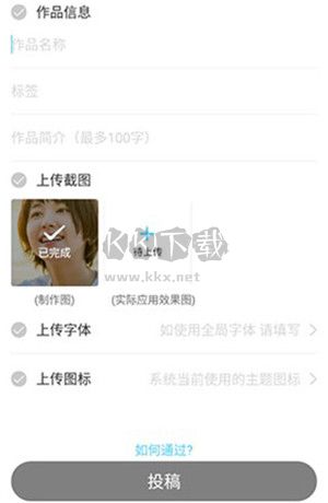 小妖精美化2025最新版