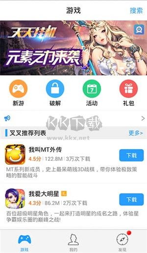 叉叉助手修改器2025
