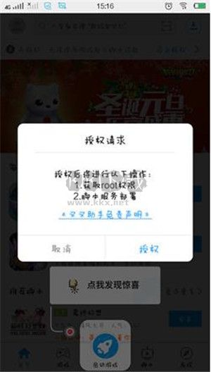 叉叉助手修改器2025
