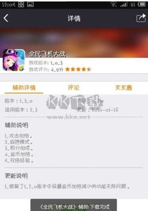 叉叉助手修改器2025