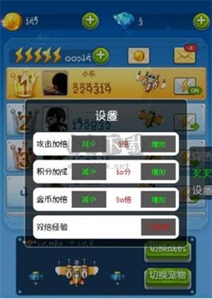 叉叉助手修改器2025