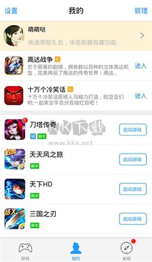 叉叉助手修改器2025