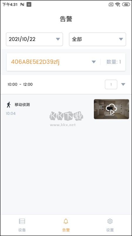 IPC360 Home监控摄像头