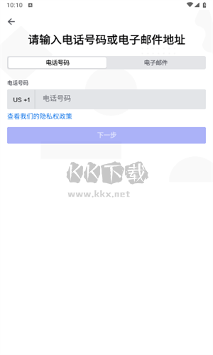 Discord社区app
