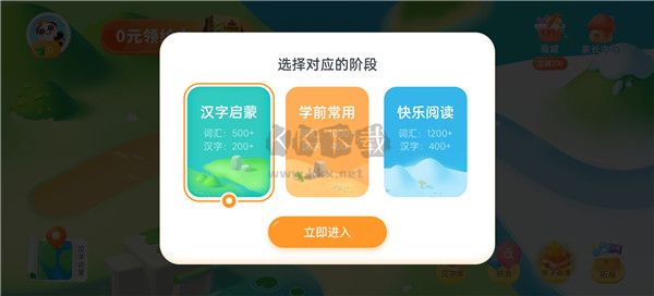 讯飞熊小球2025官方正版