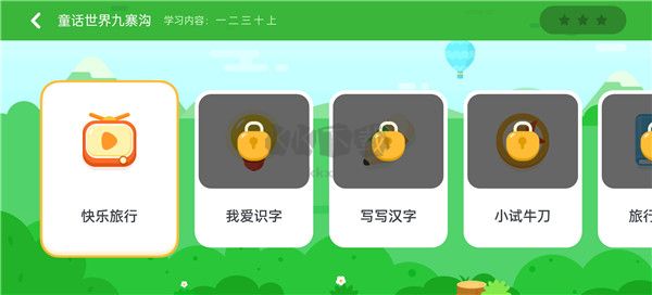 讯飞熊小球2025官方正版