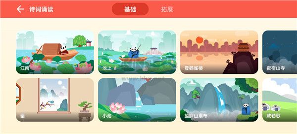 讯飞熊小球2025官方正版