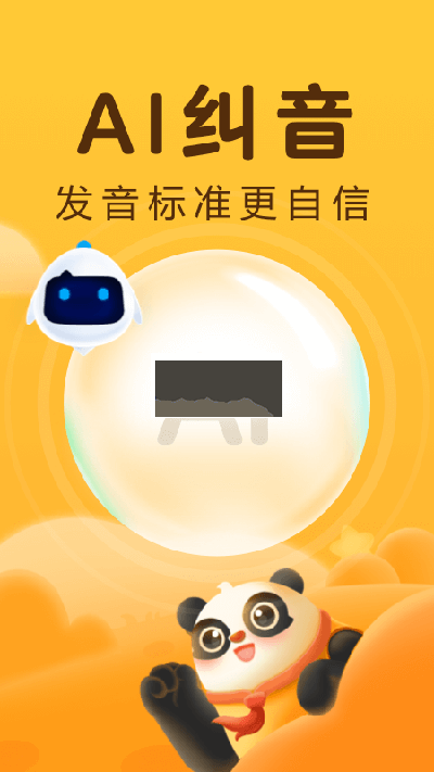 讯飞熊小球2025官方正版