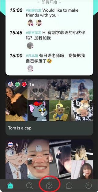 yeetalk安卓版2025