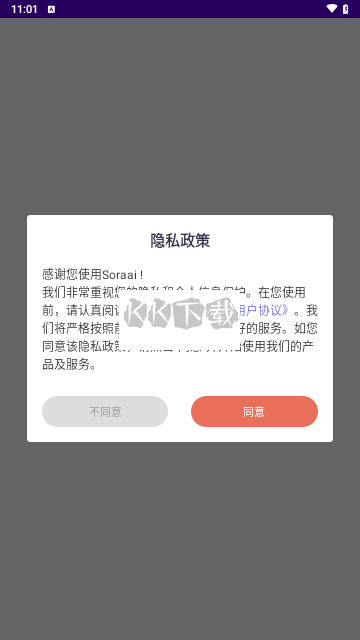 Soraai(播放器)