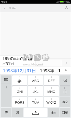 手心输入法官方版