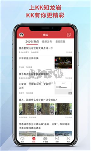 龙岩KK网正版