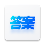 答案扫描器免费版