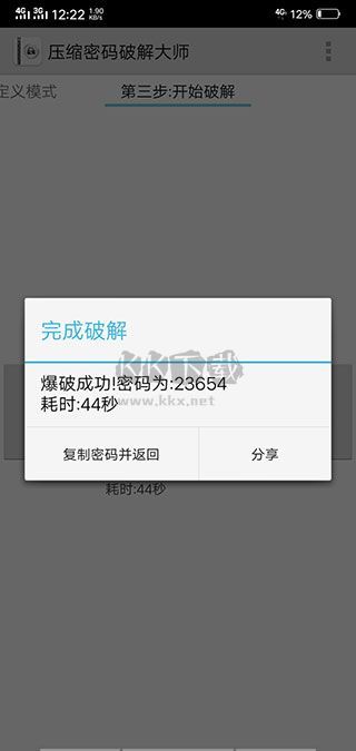 Fastreader中文版