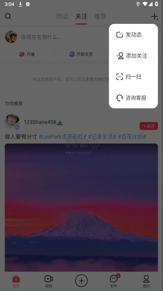 LesPark官方版