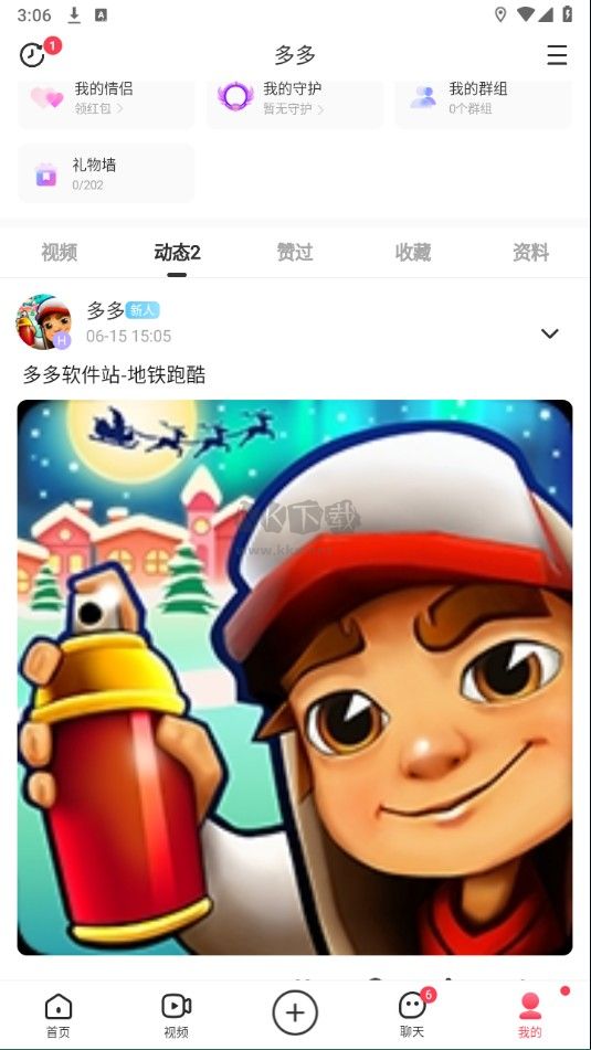 LesPark官方版