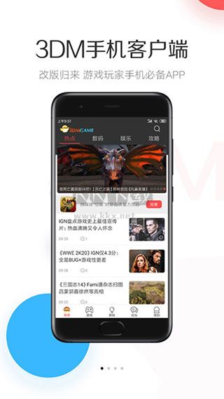 3DMGame游戏大全