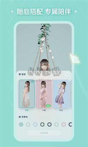 人工桌面最新版