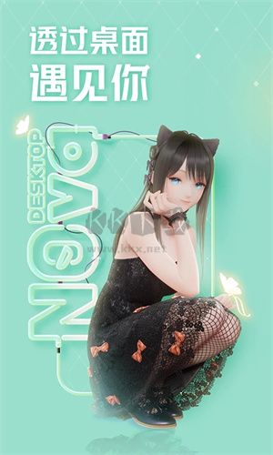 人工桌面最新版