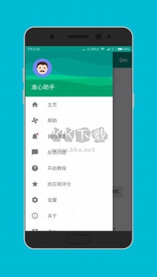 准星助手瞄准器(准星精灵)
