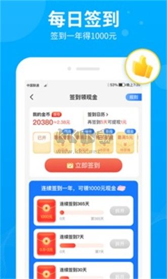 步多多免费版