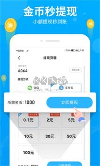 步多多免费版