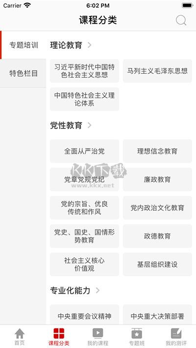 人大网院正版