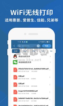 印机驱动精灵安卓最新版