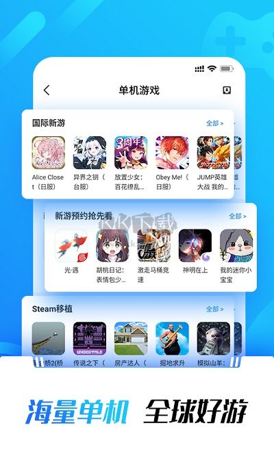 光环助手2025最新版
