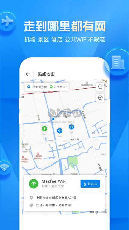 万能钥匙最新版2025