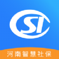 河南社保纯净版