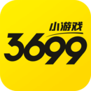 3699小游戏最新版