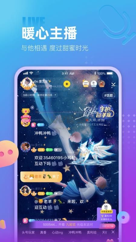 蓝颜app免费版