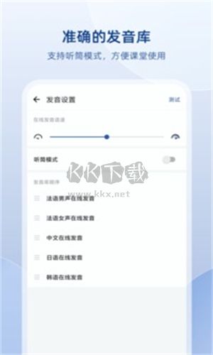 法语助手正版