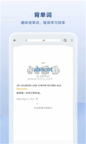 法语助手正版