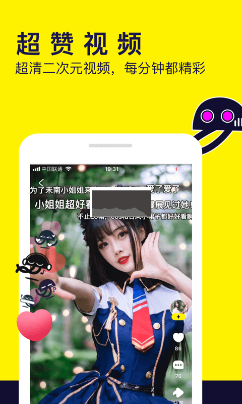 水母动漫2025最新版