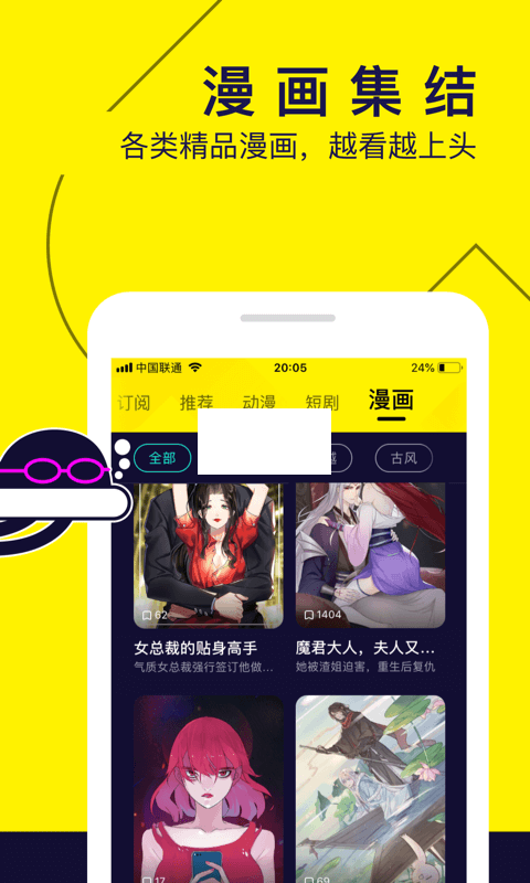 水母动漫2025最新版