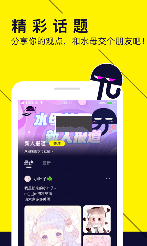 水母动漫2025最新版