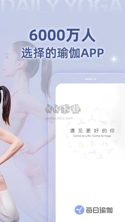 每日瑜伽2025最新版