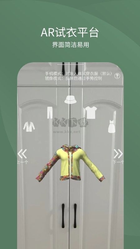 ar试衣2025最新版